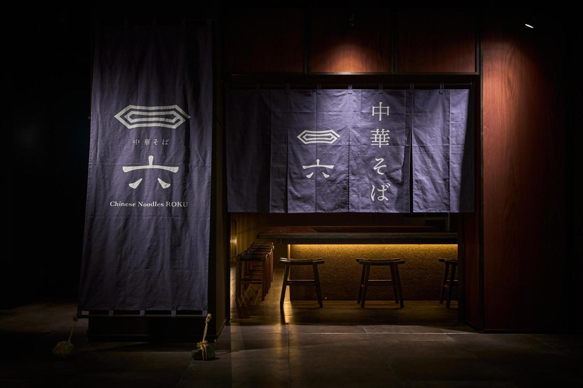 Good Nature Hotel Kyoto Exteriör bild Entrance to the Chinese Noodles & Open Kitchen